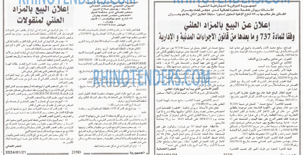 الجمهورية