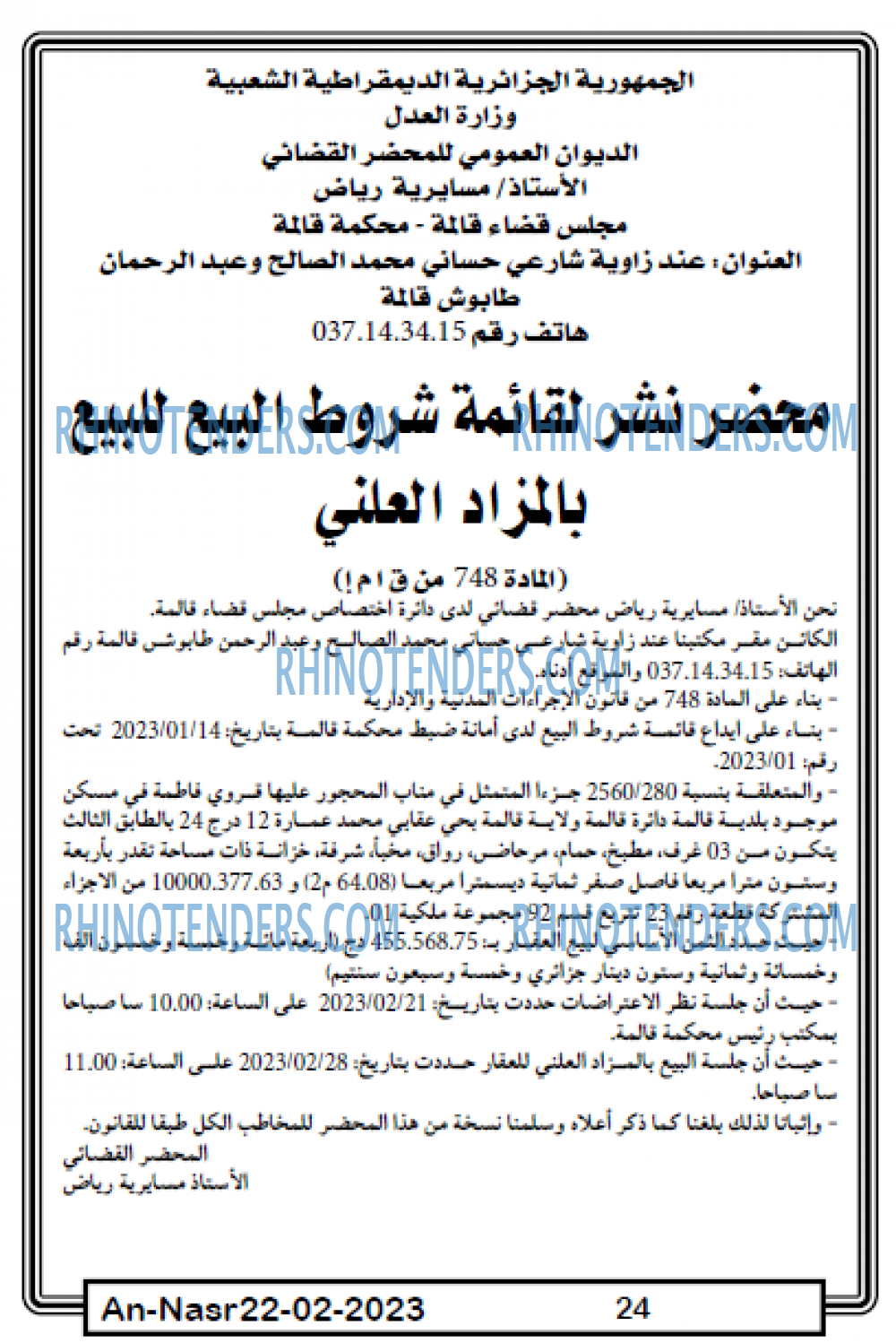 AN-NASR