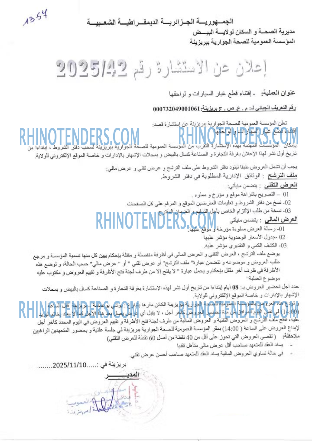 Rhinotenders