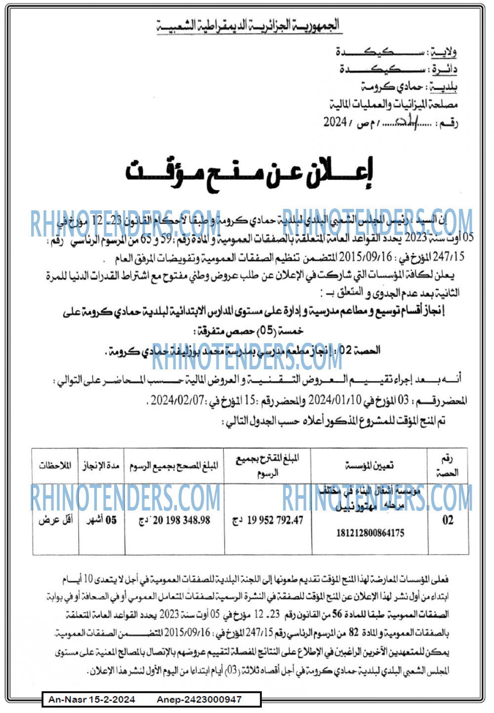 AN-NASR