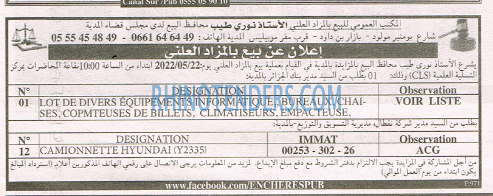 EL KHABAR