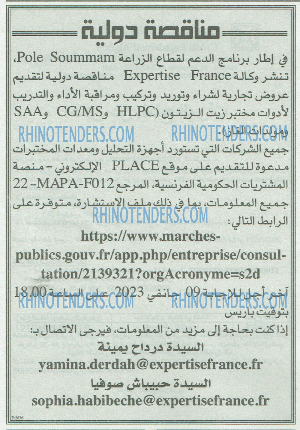 EL KHABAR