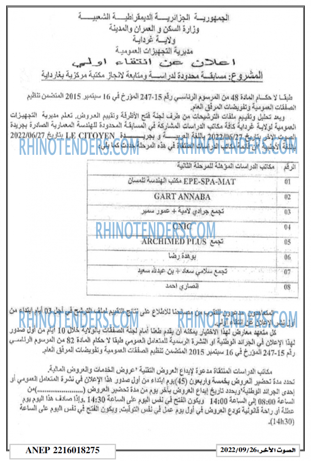 الصوت الاخر
