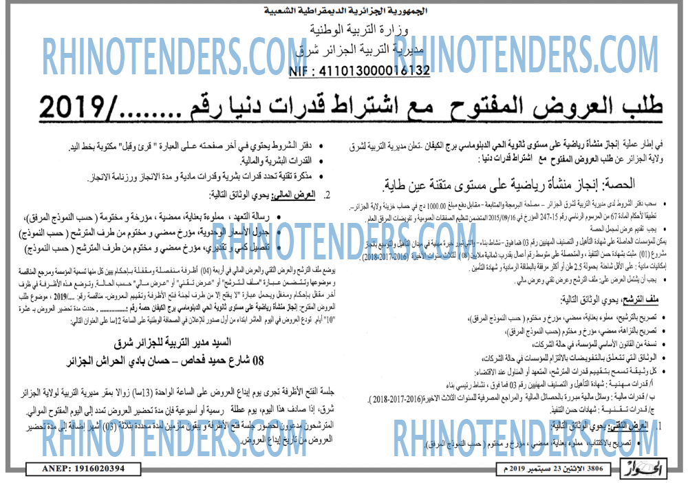 الحوار