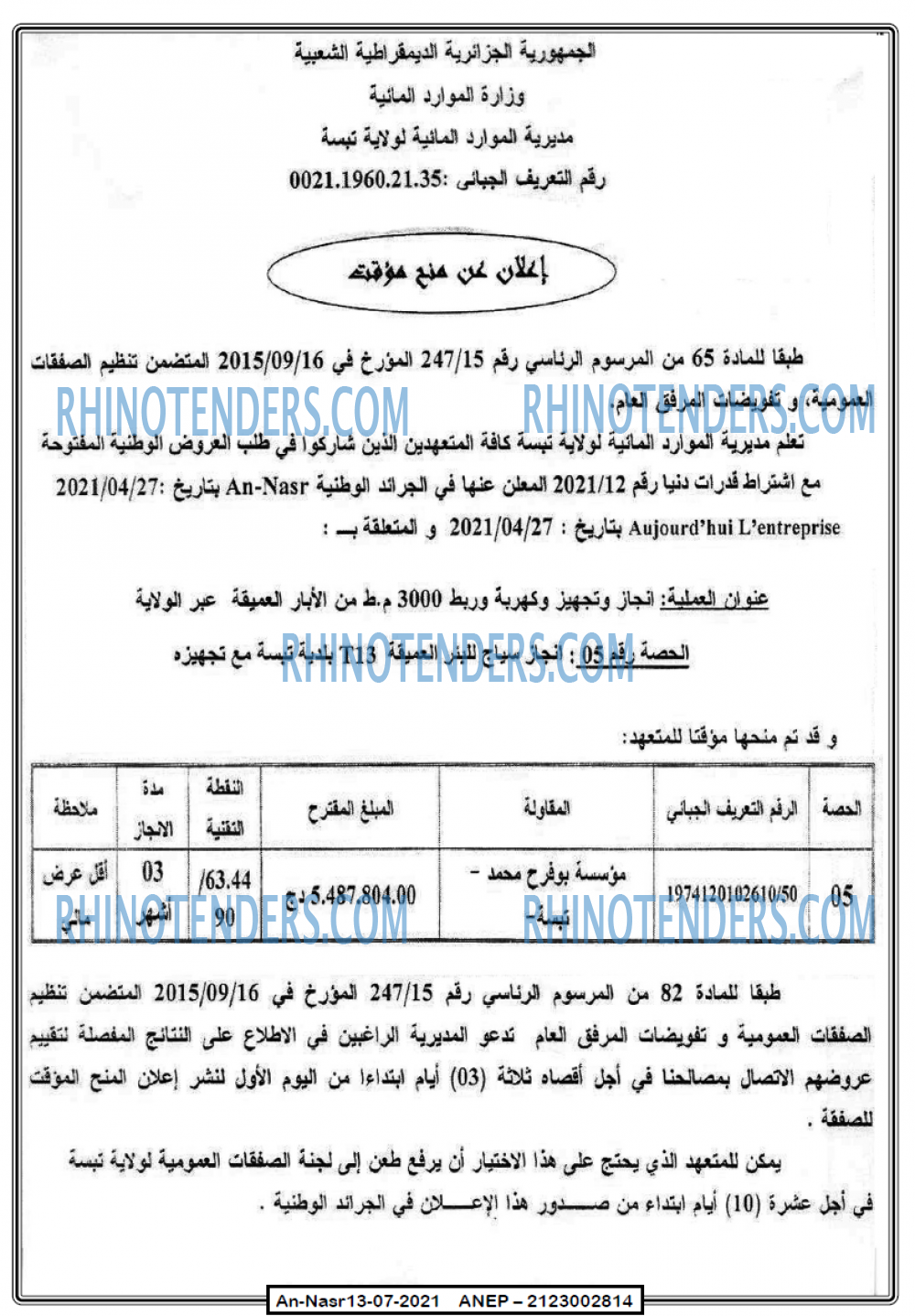 AN-NASR