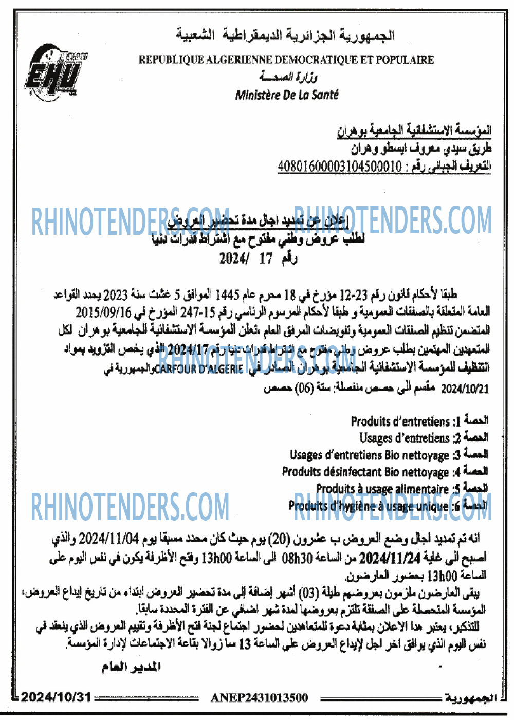 الجمهورية
