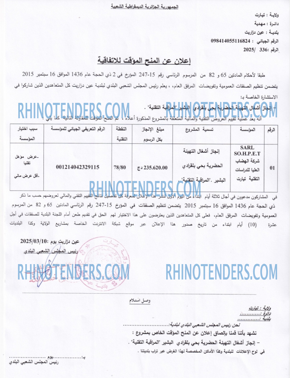 Rhinotenders