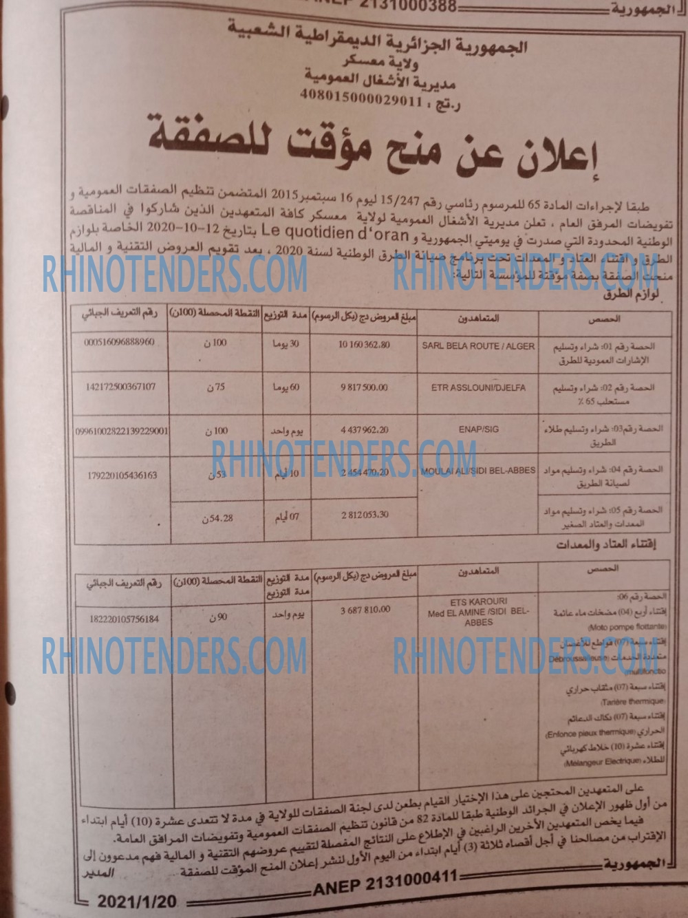 الجمهورية