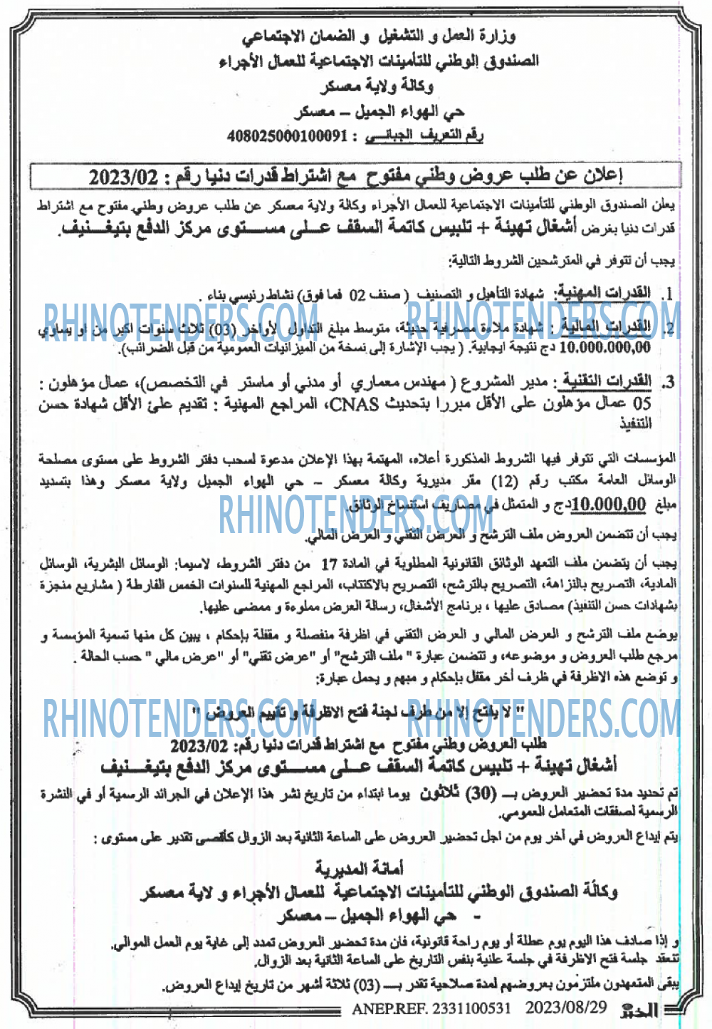 EL KHABAR