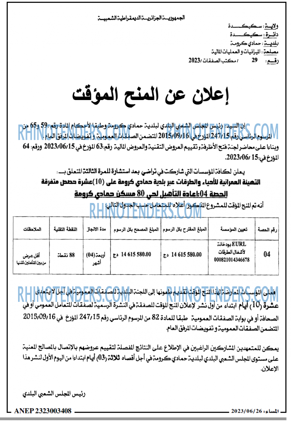 المساء