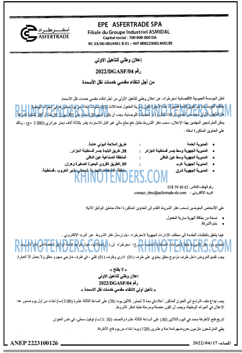 المساء