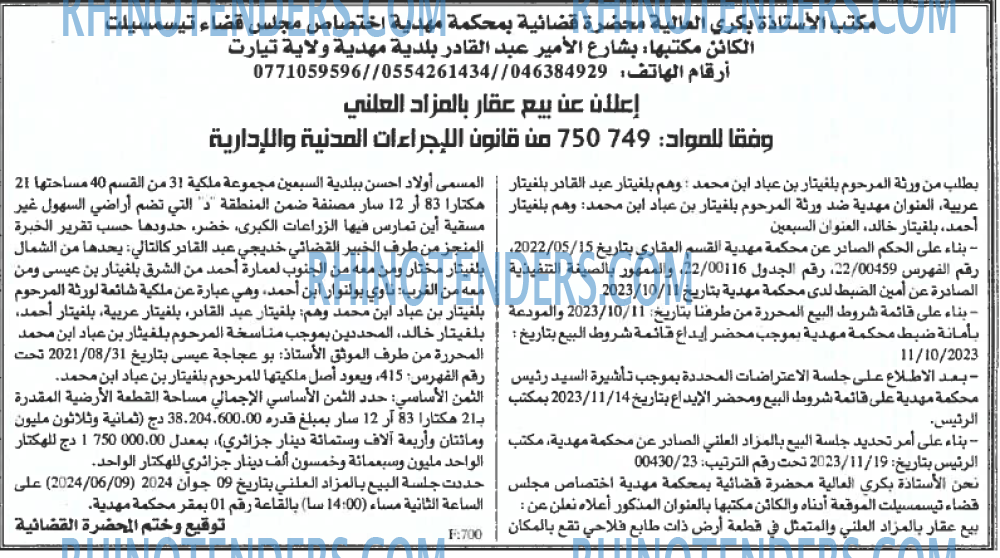 EL KHABAR