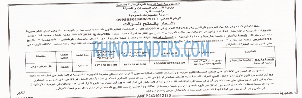 الجمهورية