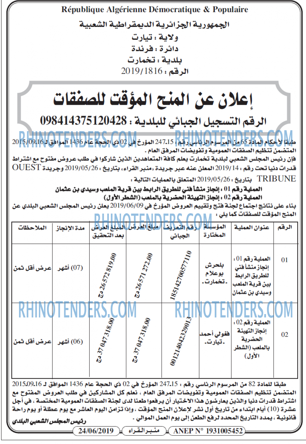 منبر القراء