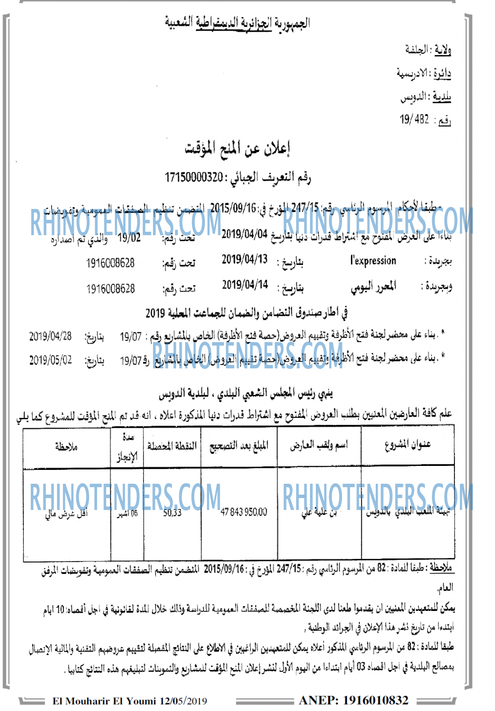 El Mouharir El Youmi