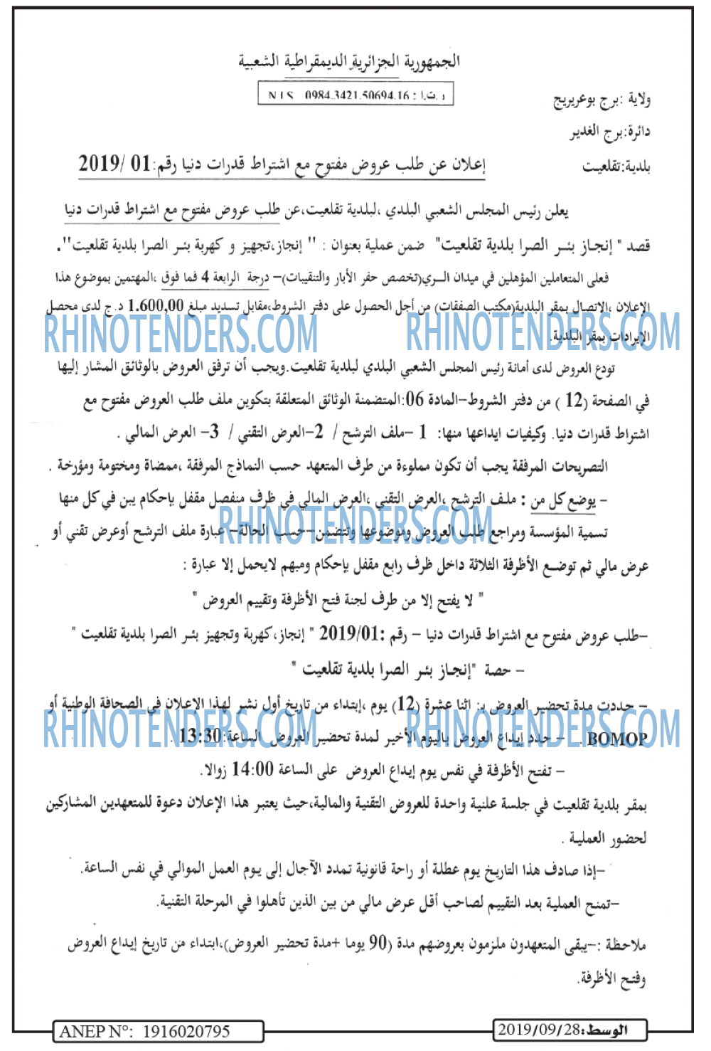 الوسط