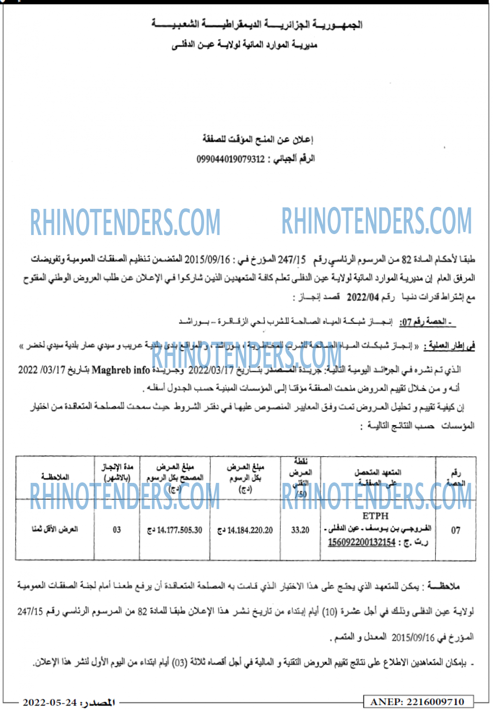 Masdar