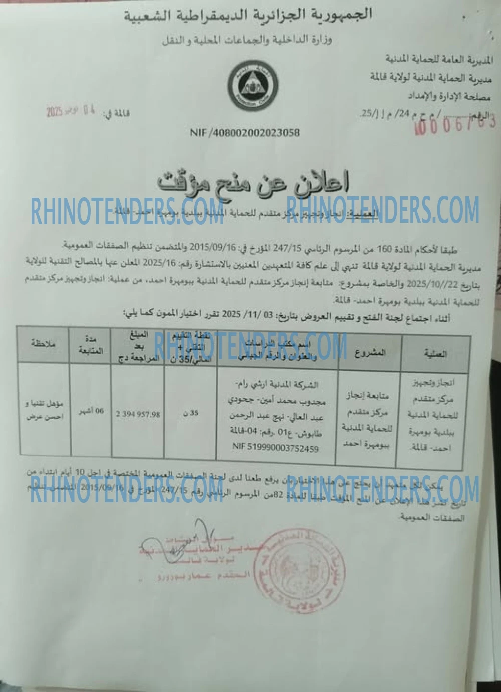 Rhinotenders