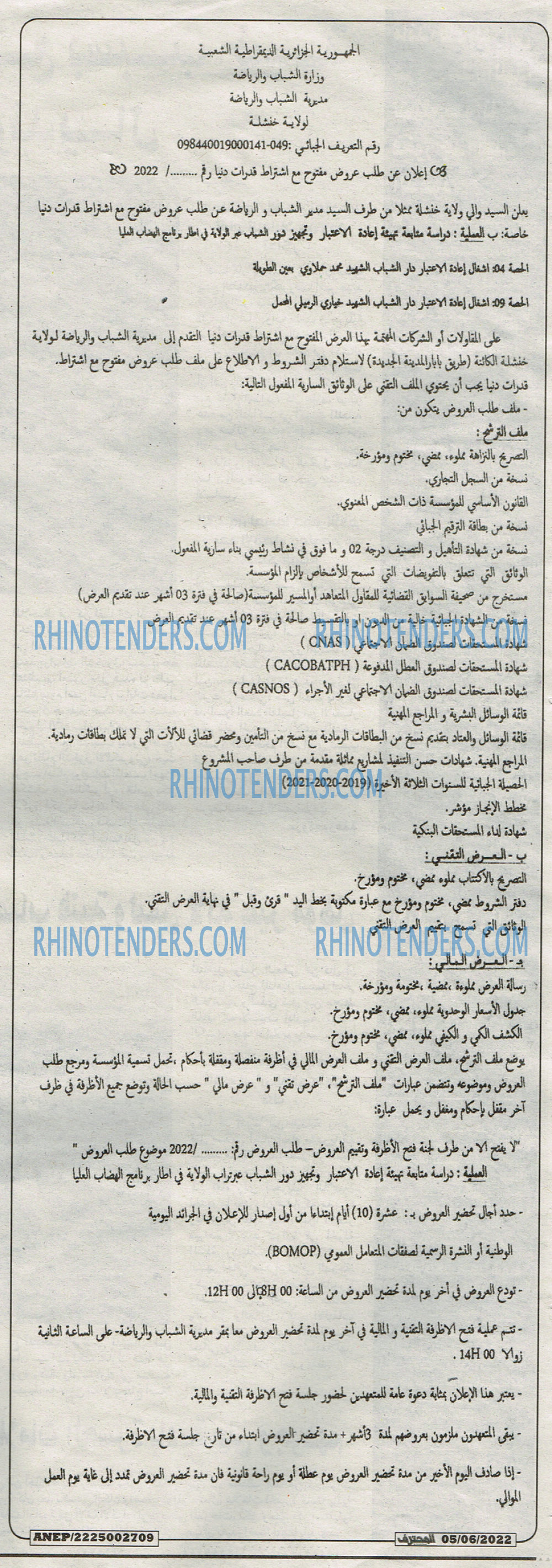 Mouhtaref