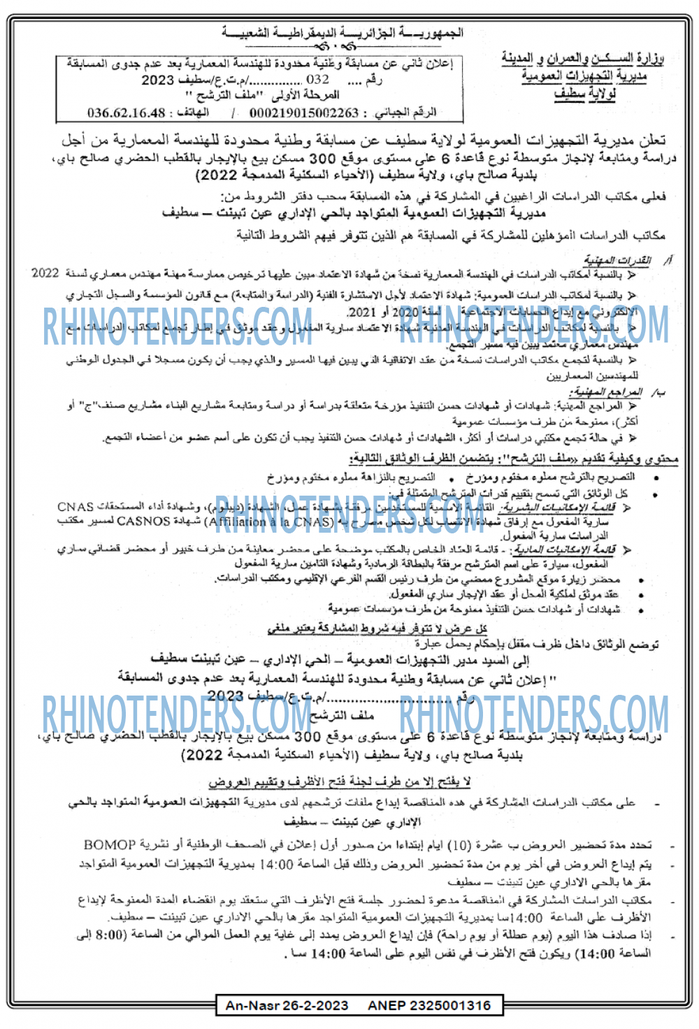 AN-NASR