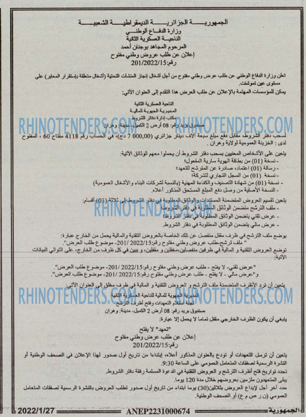 الجمهورية
