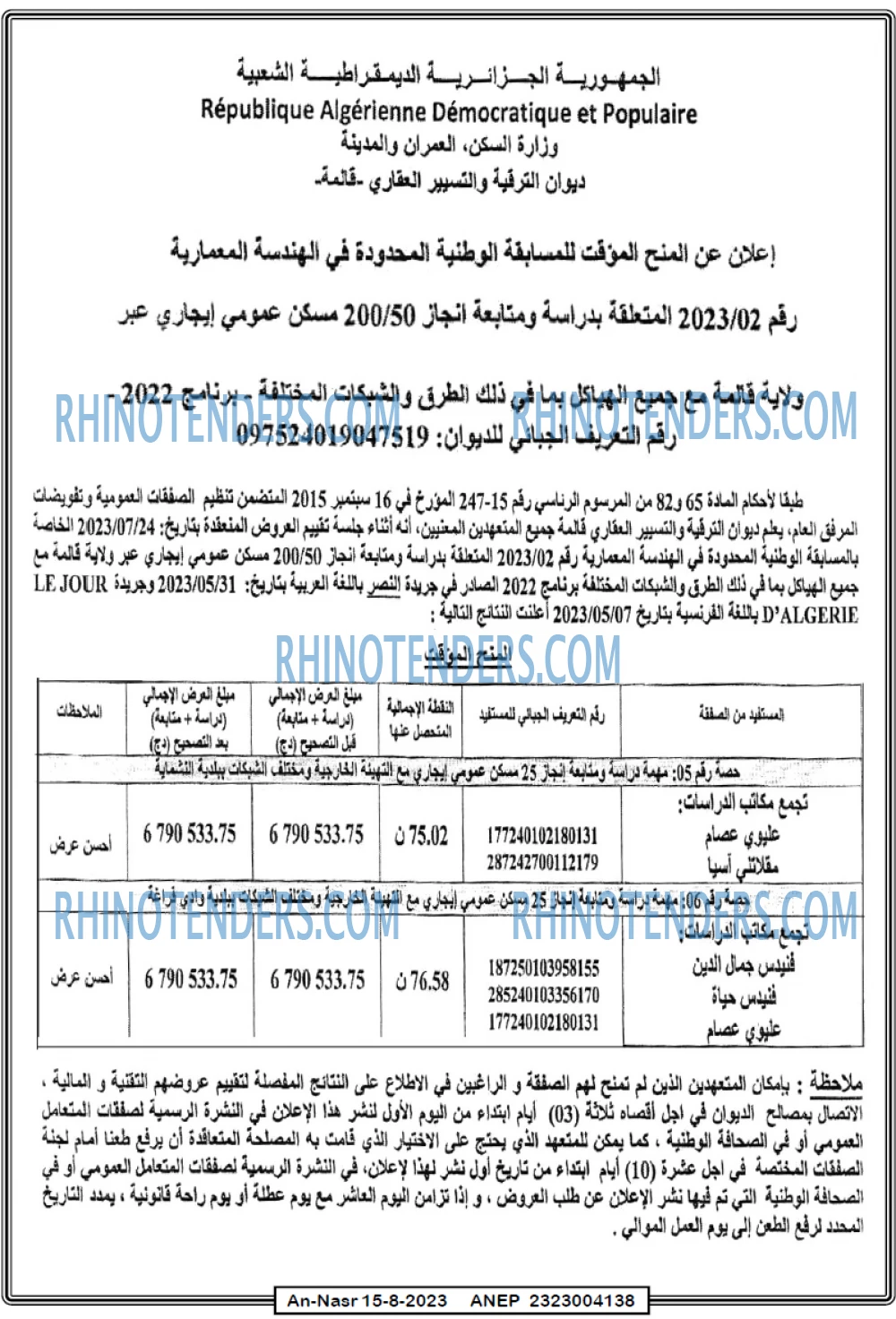 AN-NASR