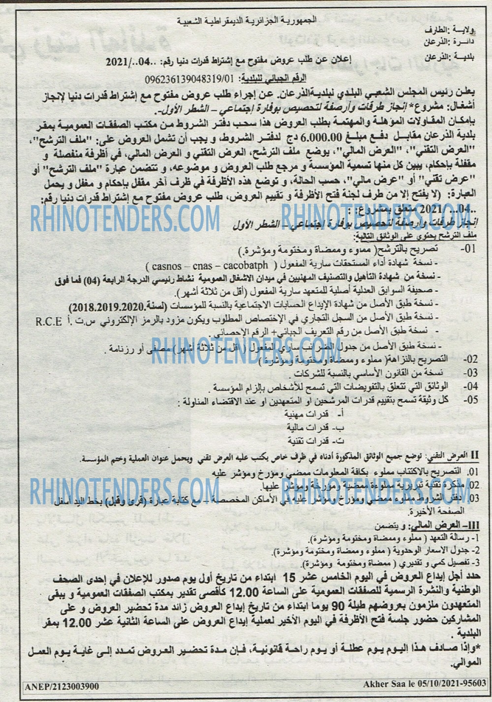 Akher Saa