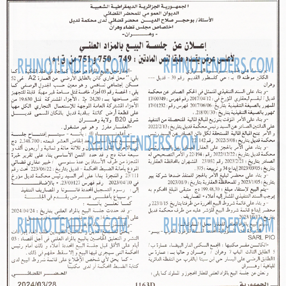 الجمهورية