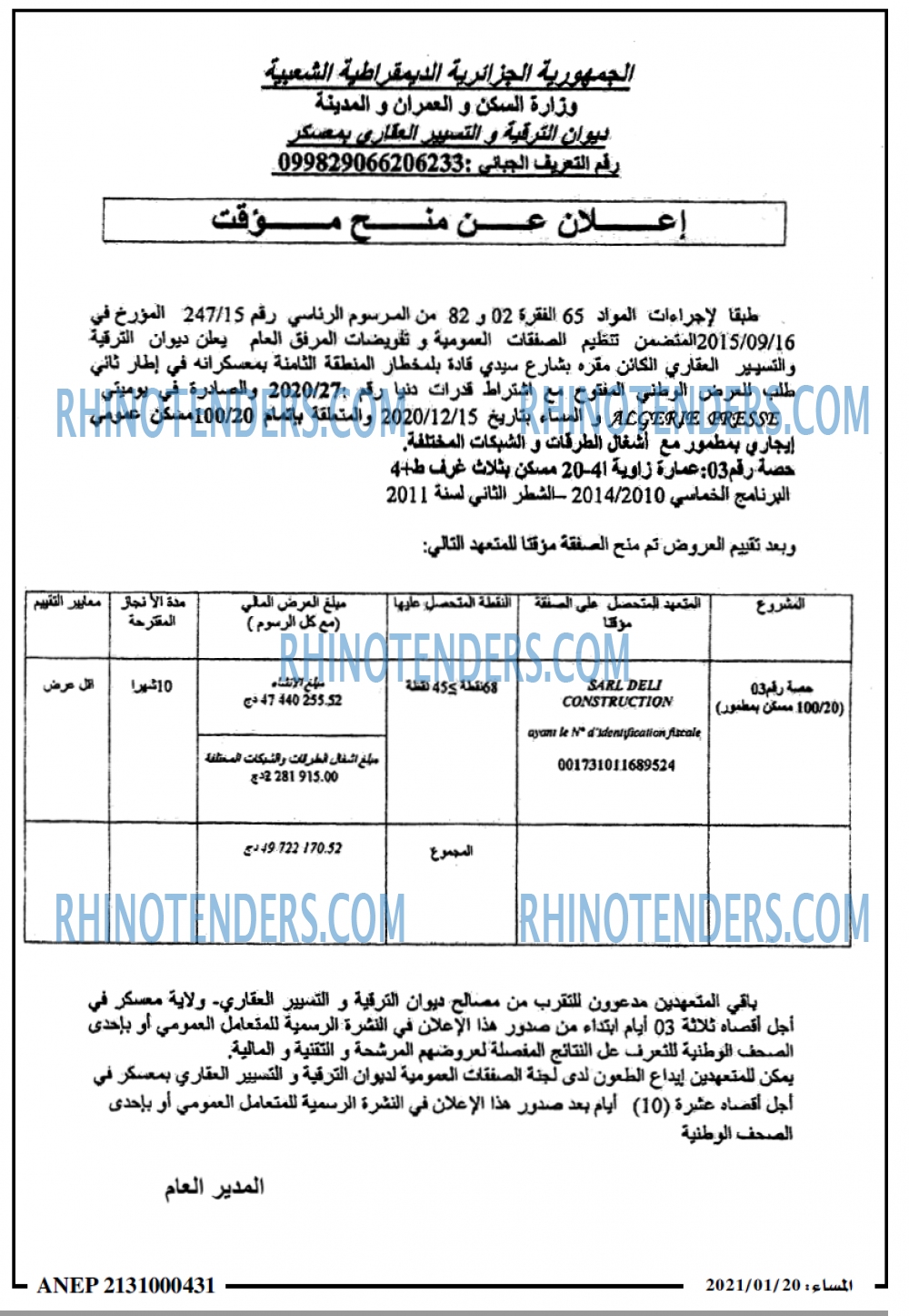 المساء