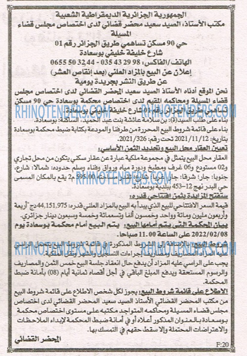 EL KHABAR