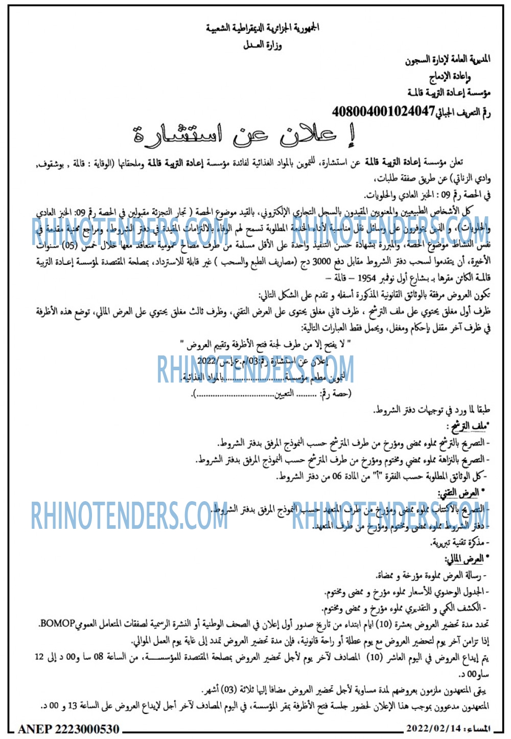 المساء
