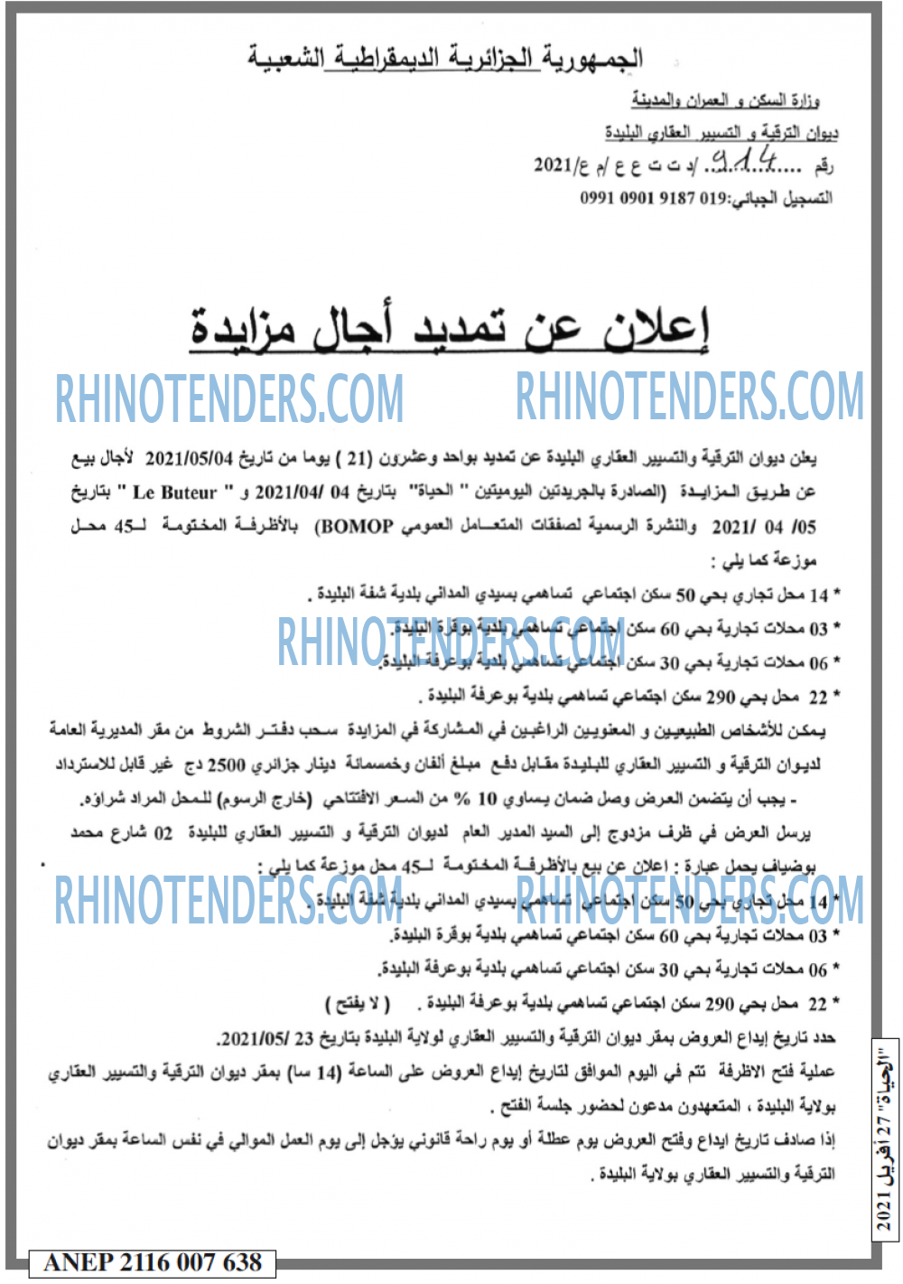 EL HAYAT
