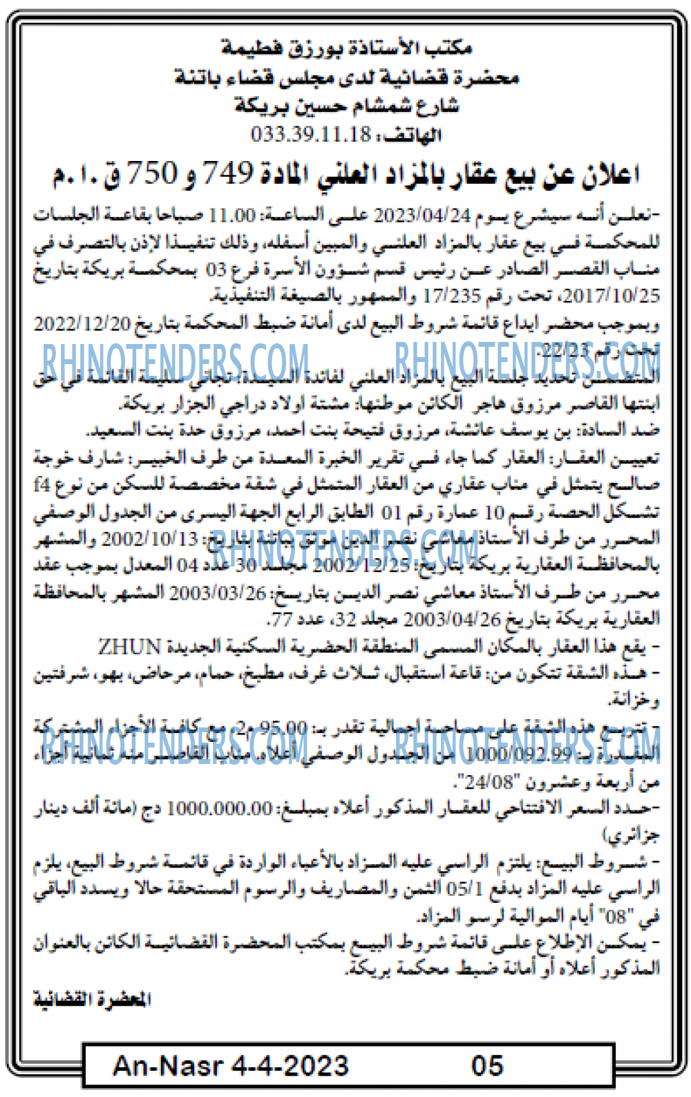 AN-NASR