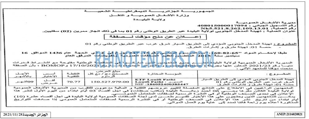 الجزائر الجديدة