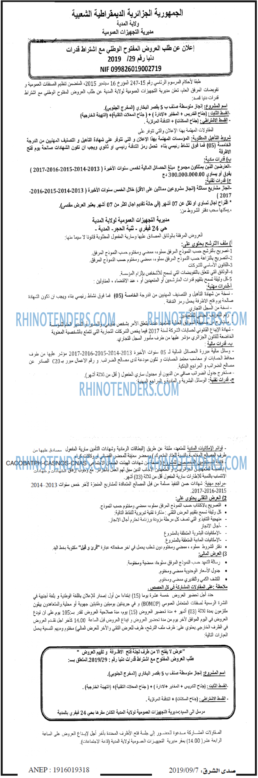 صدى الشرق