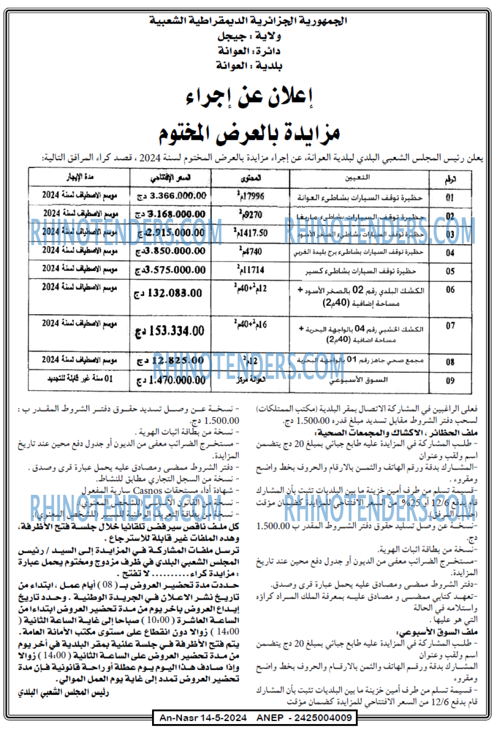 AN-NASR