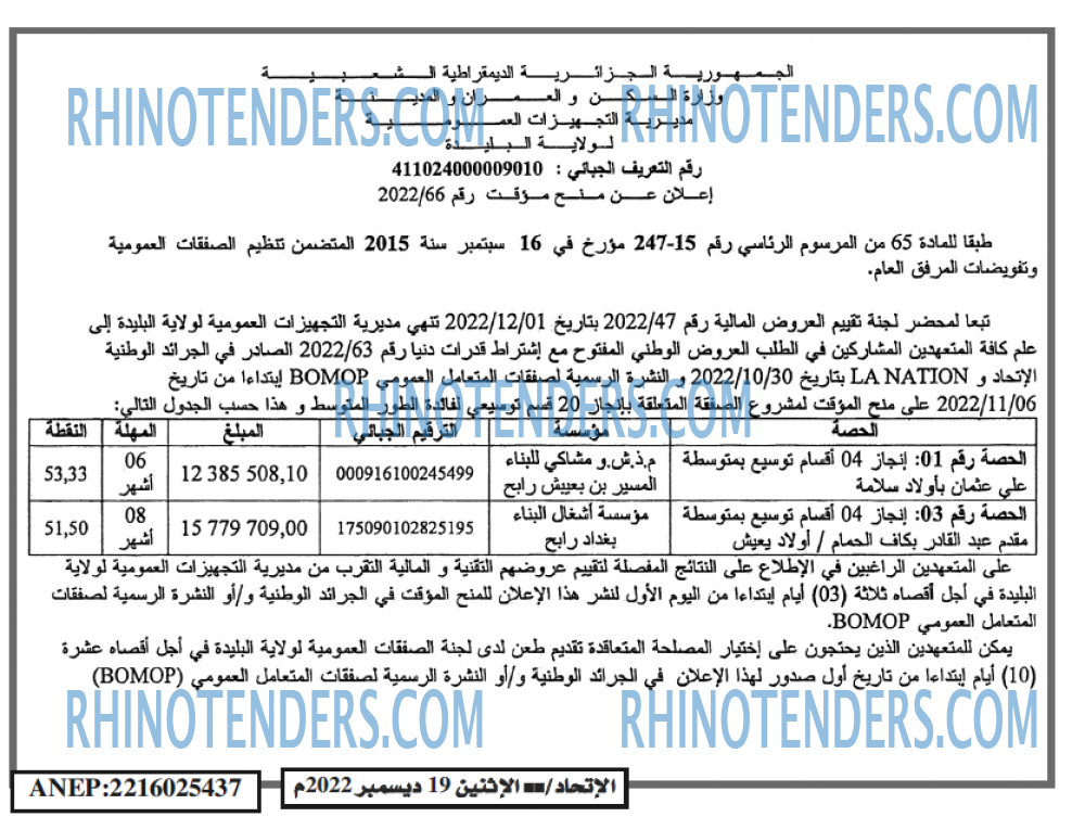EL ITIHAD