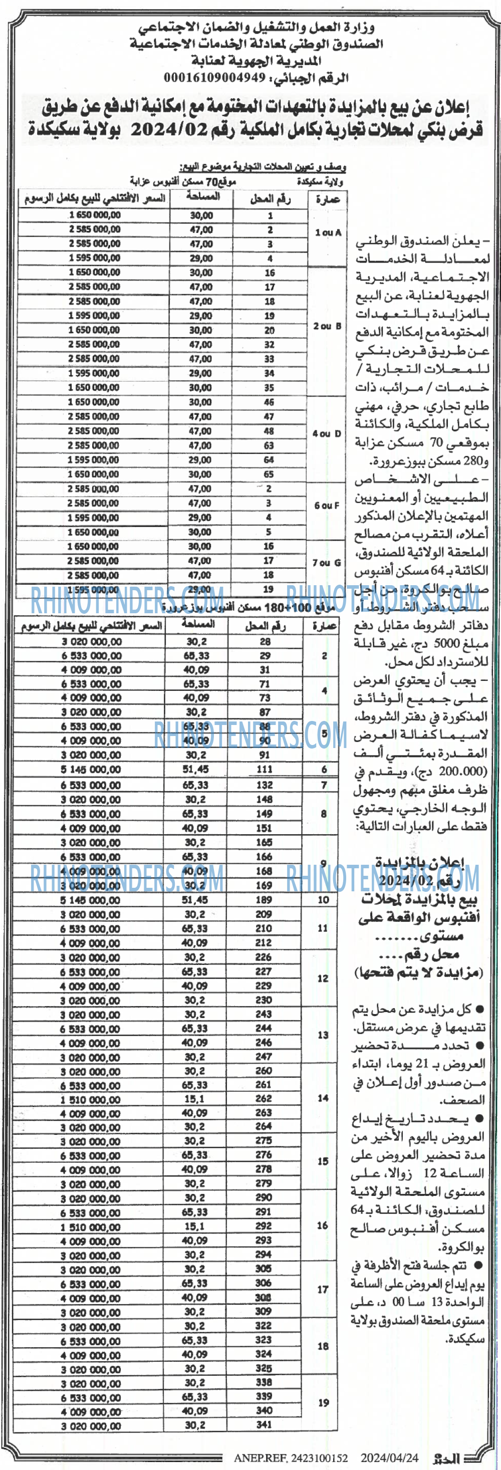 EL KHABAR