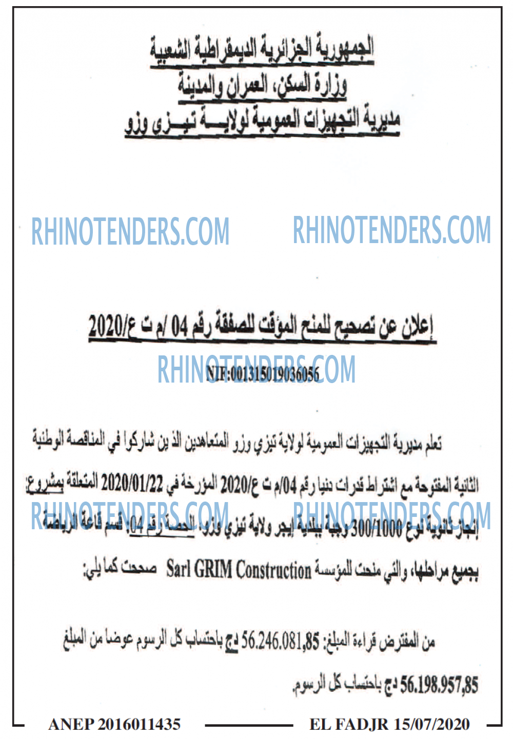 الفجر