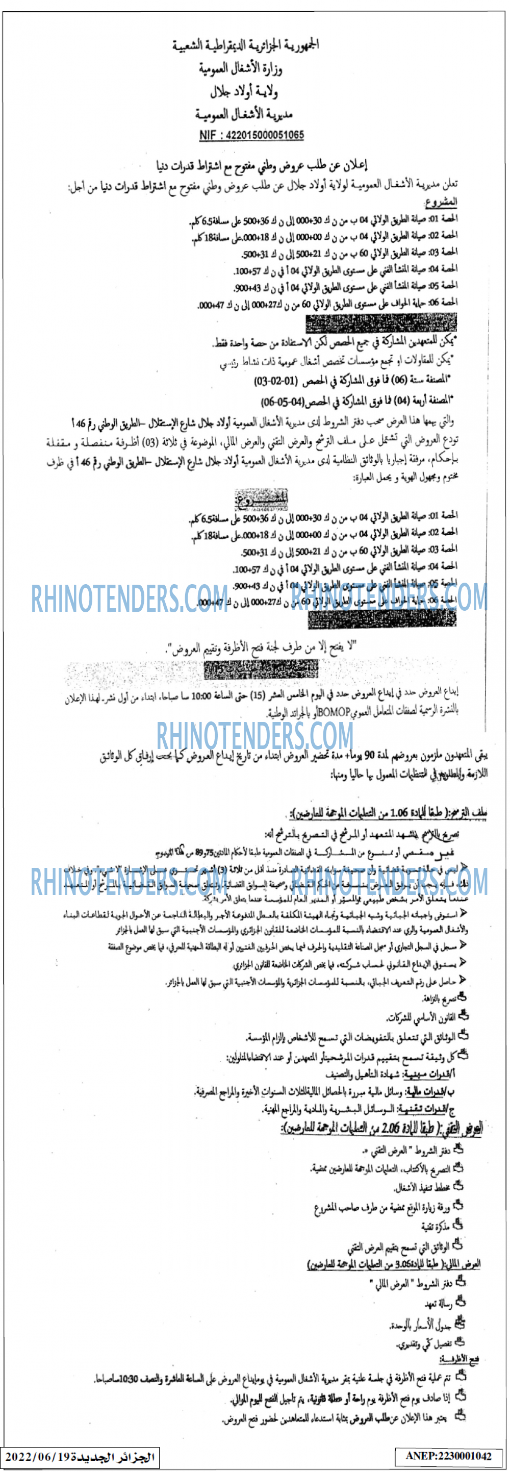الجزائر الجديدة