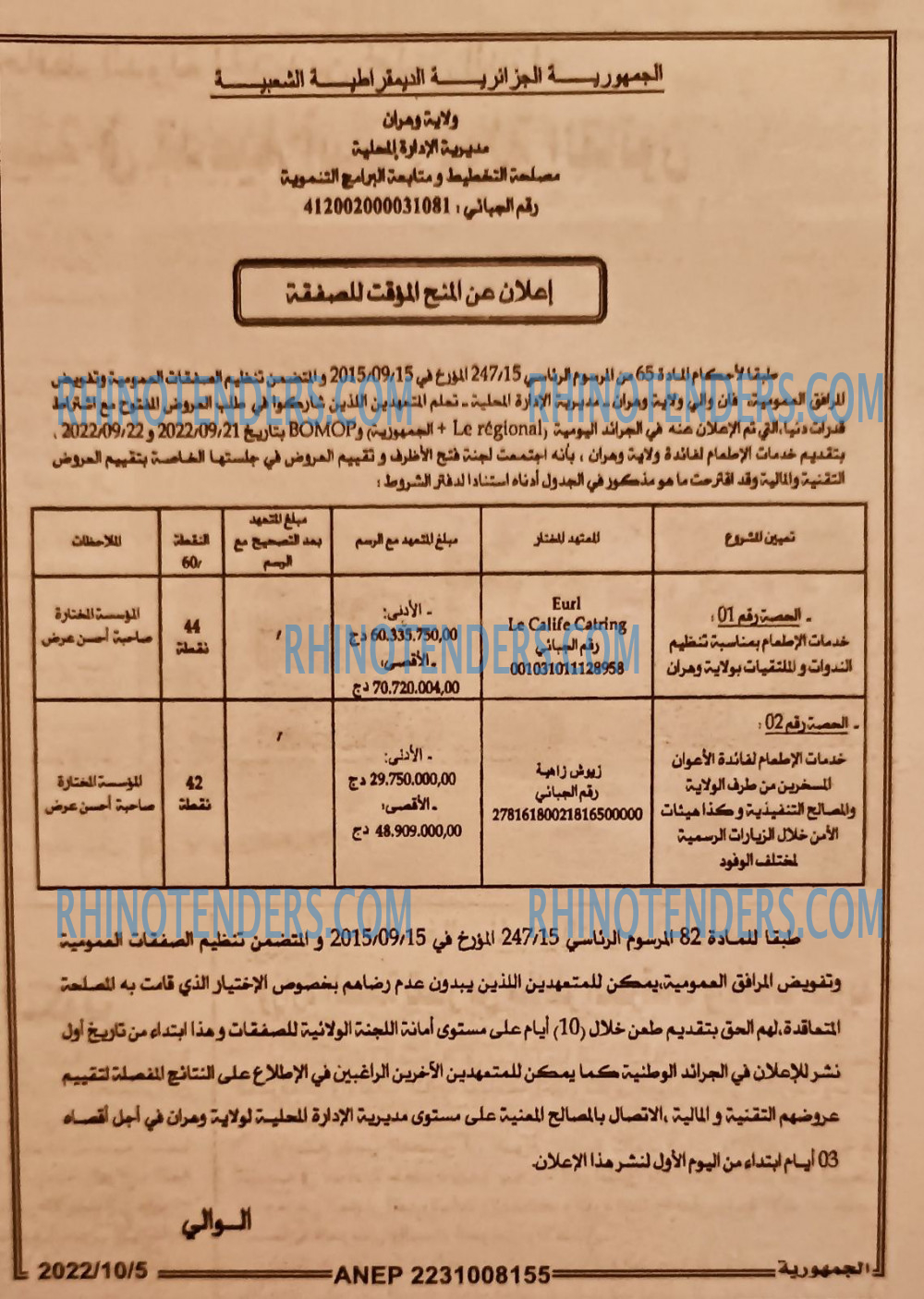 الجمهورية