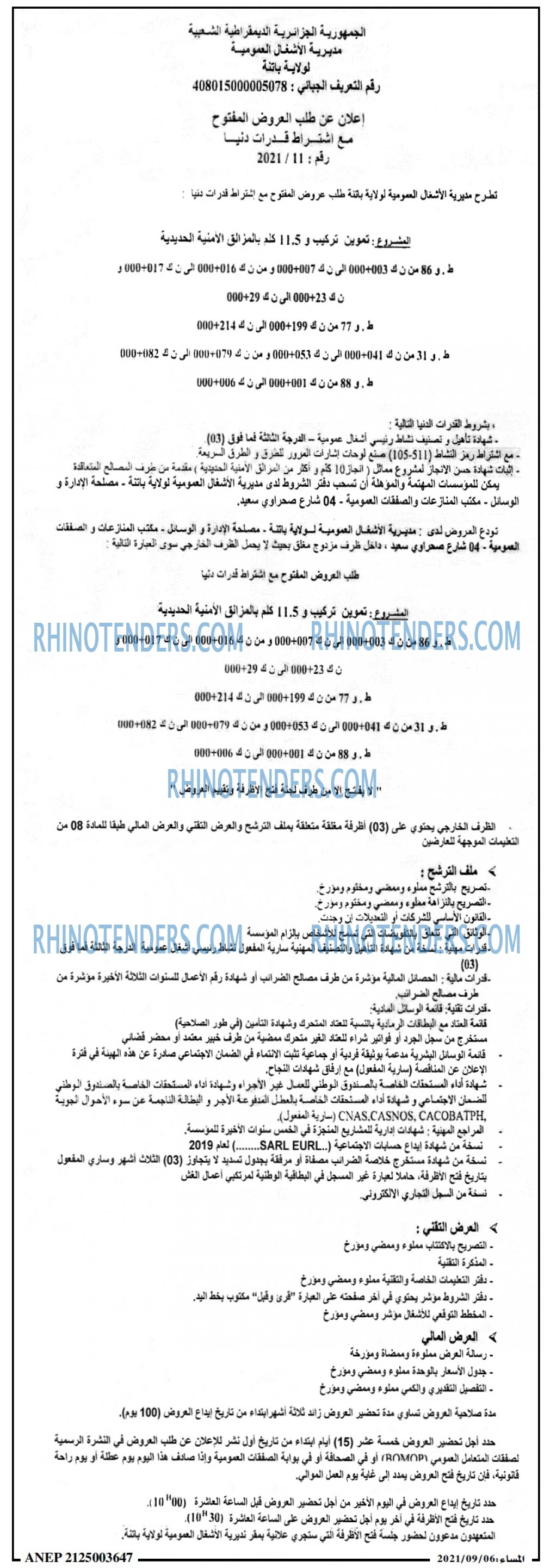المساء