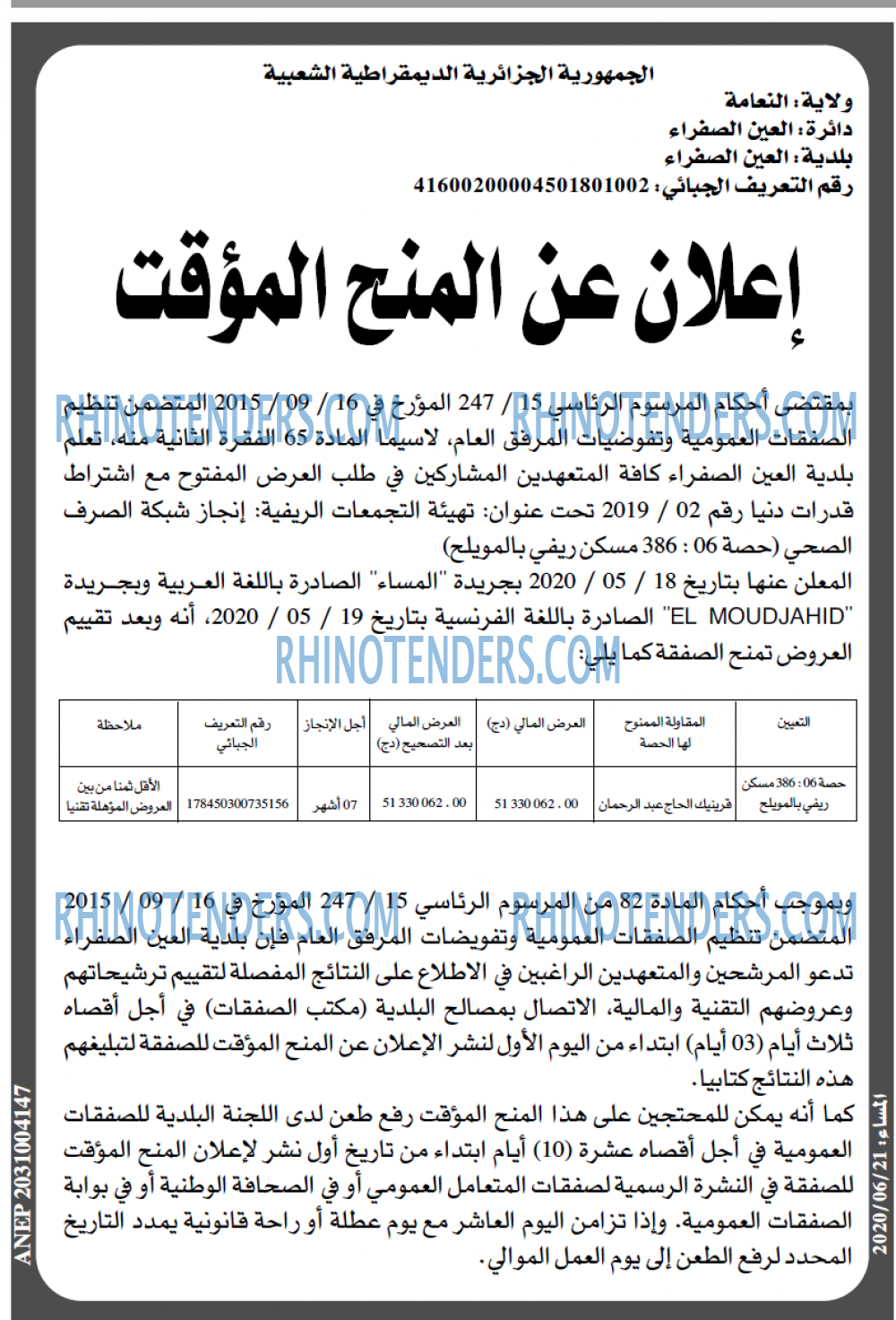 المساء