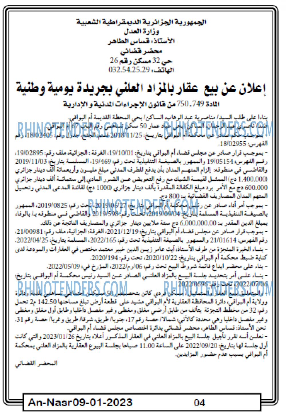 AN-NASR