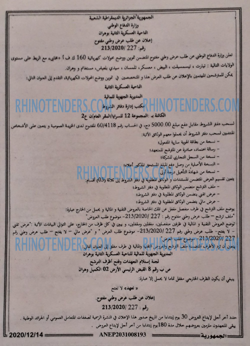 الجمهورية