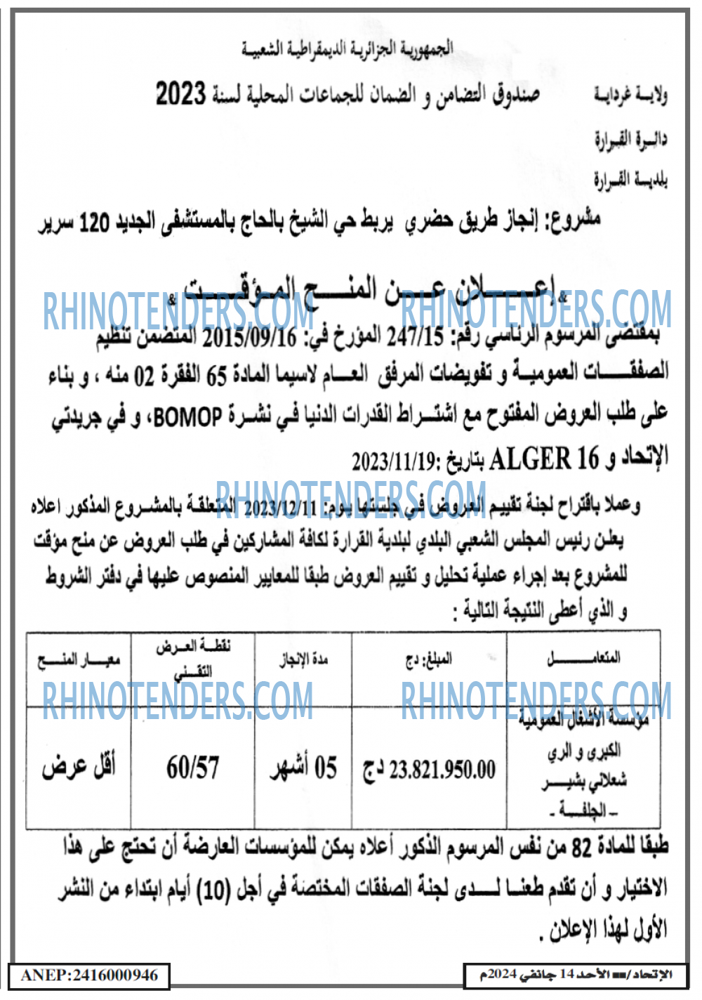 EL ITIHAD
