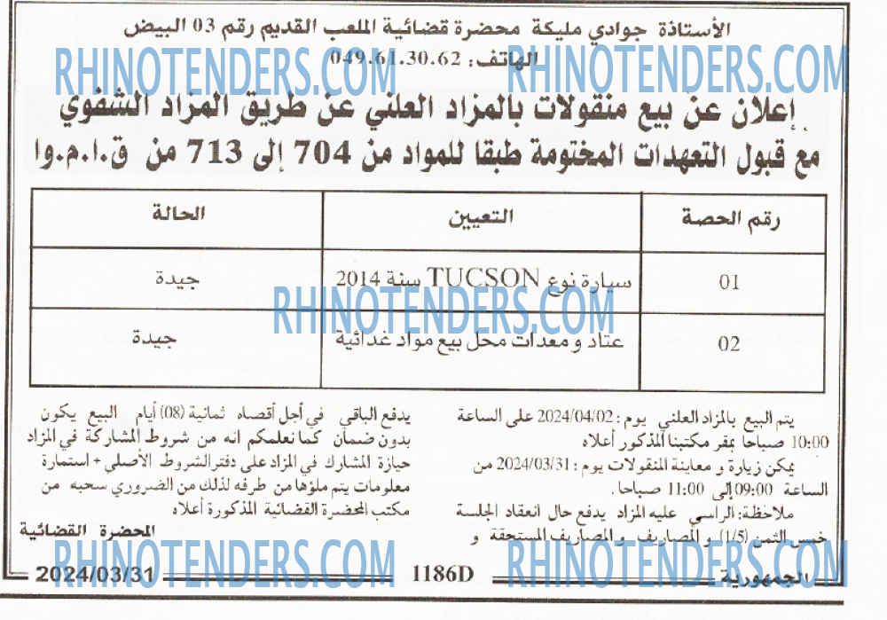 الجمهورية
