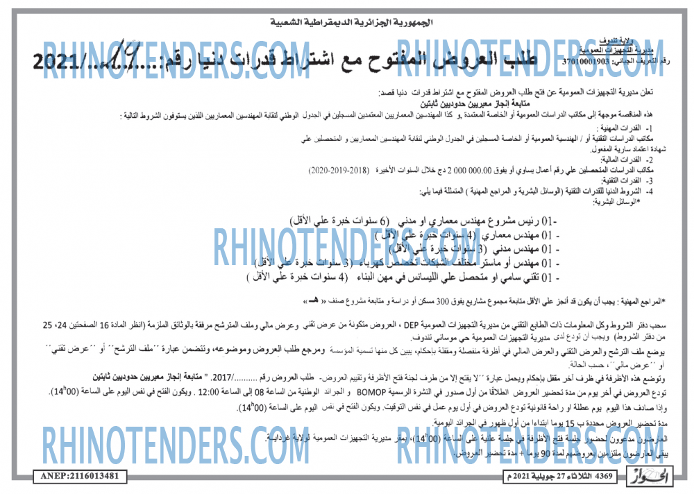 الحوار
