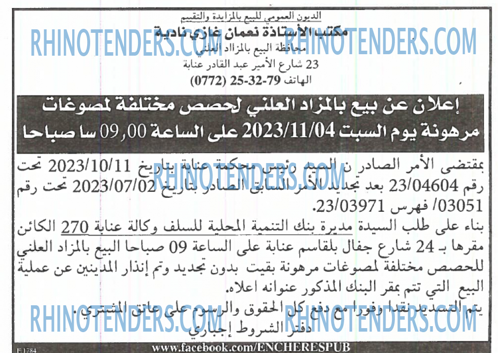 EL KHABAR