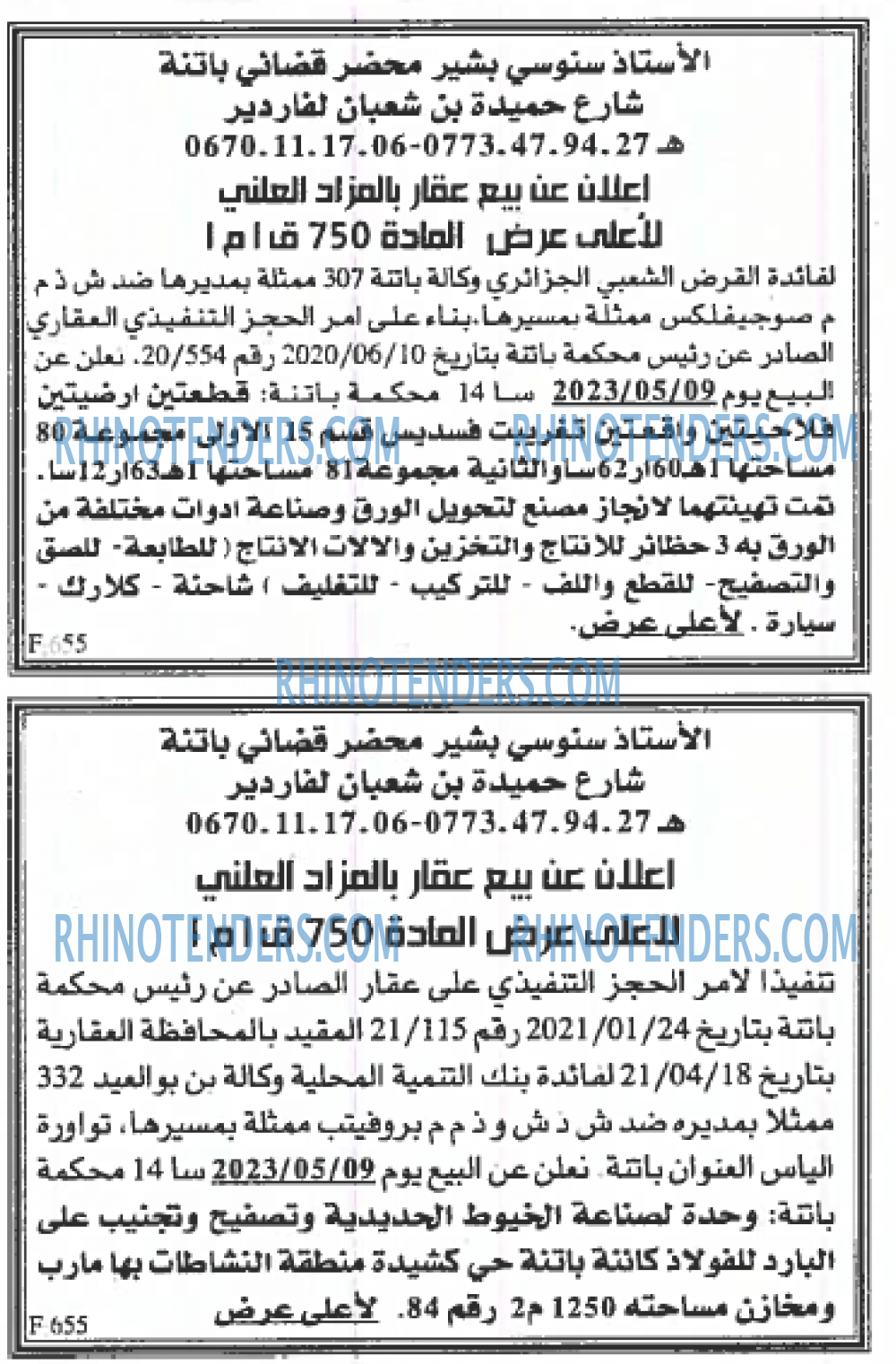 EL KHABAR